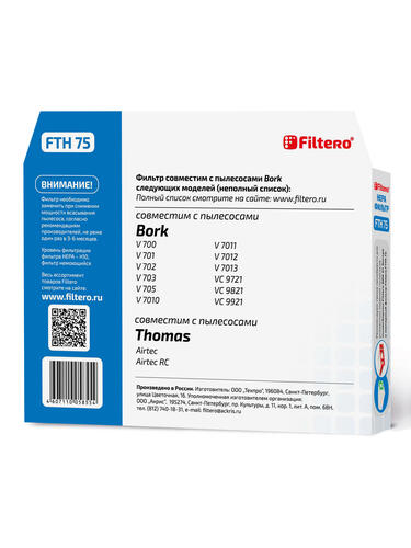 Купить Фильтр Filtero FTH 75  1383917. Характеристики, отзывы и цены в Донецке