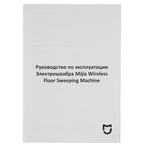 Купить Электрошвабра    Mijia Wireless Floor Sweeping Machine MJXCYTJ  белый  5458928. Характеристики, отзывы и цены в Донецке