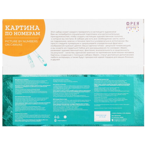 Купить Картина по номерам Фрея Танец любви  9126862. Характеристики, отзывы и цены в Донецке