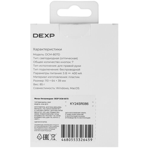 Купить Мышь беспроводная DEXP DCM-807D  зеленый  5493170. Характеристики, отзывы и цены в Донецке