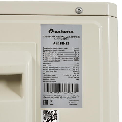 Купить Кондиционер настенный сплит-система Axioma ASX18HZ1/ASB18HZ1 белый  9986510. Характеристики, отзывы и цены в Донецке