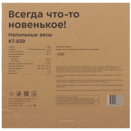 Купить Весы Kitfort КТ-839 белый  9164781. Характеристики, отзывы и цены в Донецке