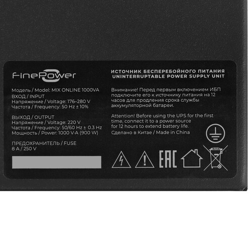 Купить ИБП FinePower MIX ONLINE 1000VA  5494293. Характеристики, отзывы и цены в Донецке