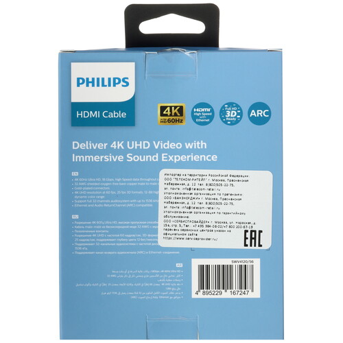 Купить Кабель  Philips HDMI - HDMI, 1.8 м  5635867. Характеристики, отзывы и цены в Донецке