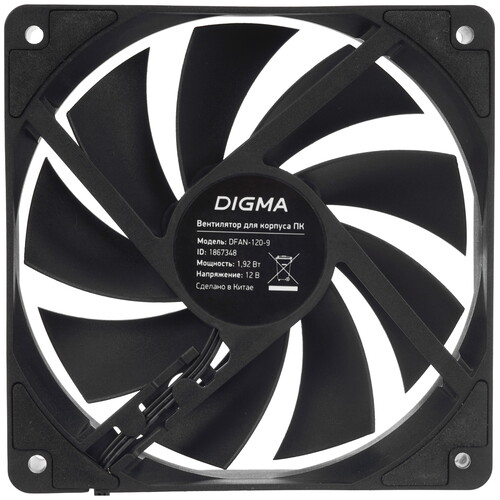 Купить Вентилятор Digma DFAN-120-9  черный  5615525. Характеристики, отзывы и цены в Донецке