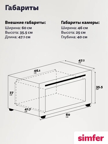 Купить Мини-печь Simfer M50W25 белый  9309889. Характеристики, отзывы и цены в Донецке