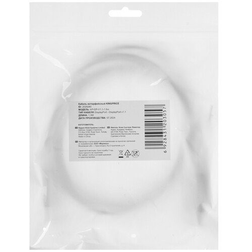 Купить Кабель  KingPrice DisplayPort - DisplayPort, 1.5 м  5608647. Характеристики, отзывы и цены в Донецке
