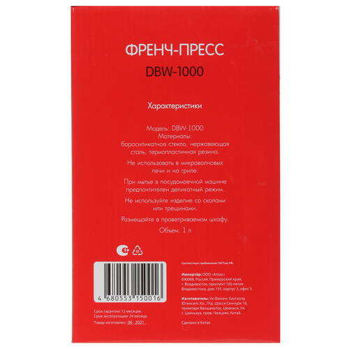 Купить Френч-пресс Aceline DBW-1000 прозрачный  4809640. Характеристики, отзывы и цены в Донецке