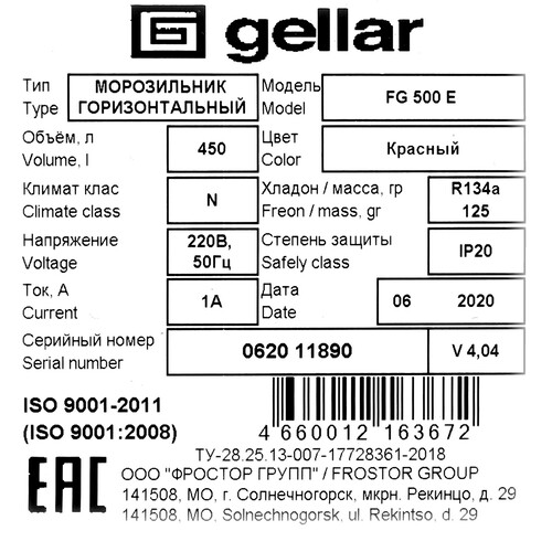 Купить Морозильный ларь Frostor Gellar FG 500 E белый, красный  1229595. Характеристики, отзывы и цены в Донецке