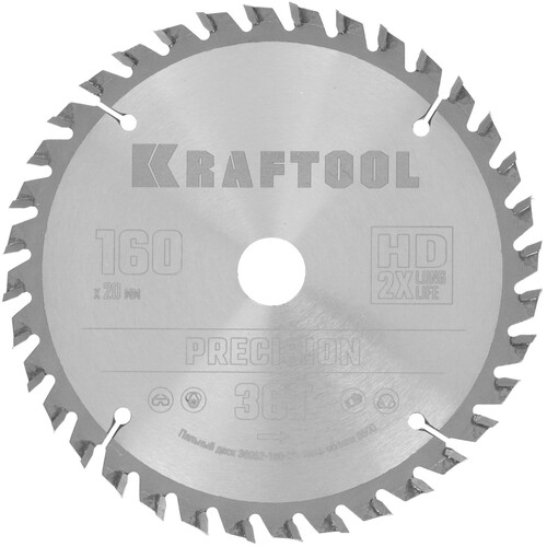 Купить Диск пильный KRAFTOOL 36952-160-20  9107953. Характеристики, отзывы и цены в Донецке