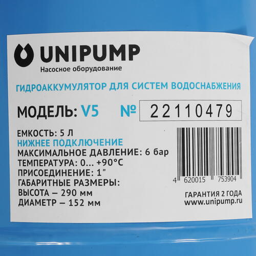 Купить Насосная станция Unipump АКВАРОБОТ М 5-40 В  1231422. Характеристики, отзывы и цены в Донецке