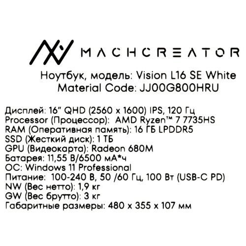 Купить 16" Ноутбук Machcreator Vision L16 SE White белый  5643055. Характеристики, отзывы и цены в Донецке