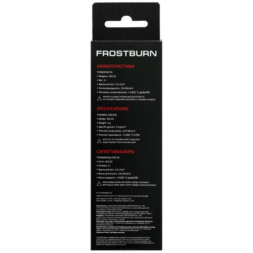 Купить Термопаста ARDOR GAMING FROSTBURN AG132  9029752. Характеристики, отзывы и цены в Донецке