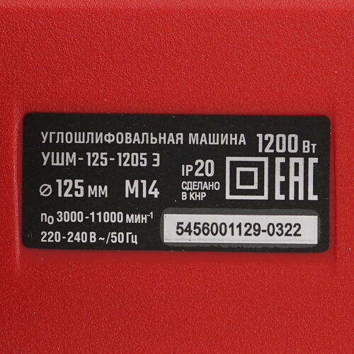 Купить Углошлифовальная машина (УШМ) Зубр УШМ-125-1205 Э  9963653. Характеристики, отзывы и цены в Донецке