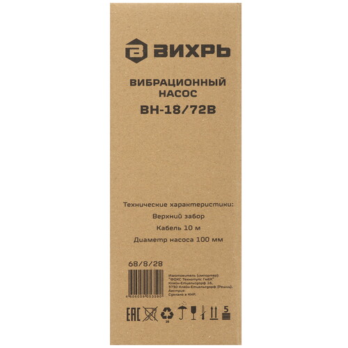 Купить Вибрационный насос Вихрь ВН-18/72В  5613782. Характеристики, отзывы и цены в Донецке