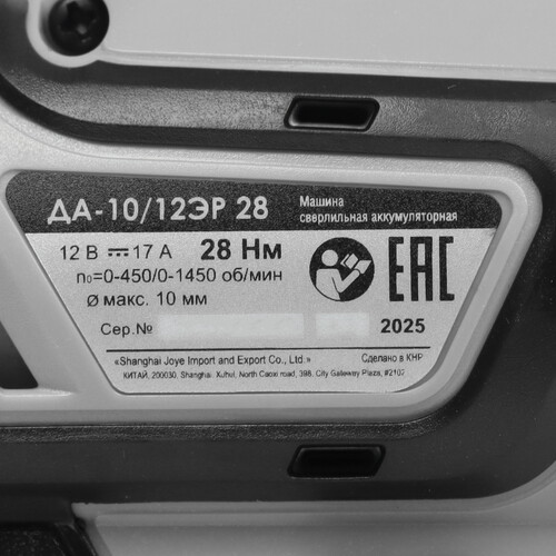 Купить Дрель-шуруповерт Интерскол ДА-10/12ЭР 28  9296057. Характеристики, отзывы и цены в Донецке