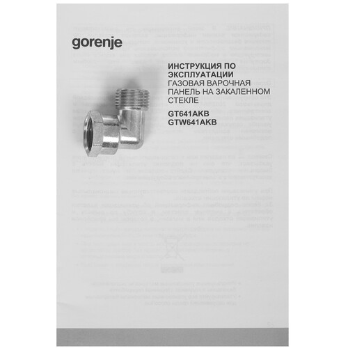 Купить Духовой шкаф электрический Gorenje BOS6737E06B + Варочная поверхность газовая Gorenje GTW641AKB  5472720. Характеристики, отзывы и цены в Донецке