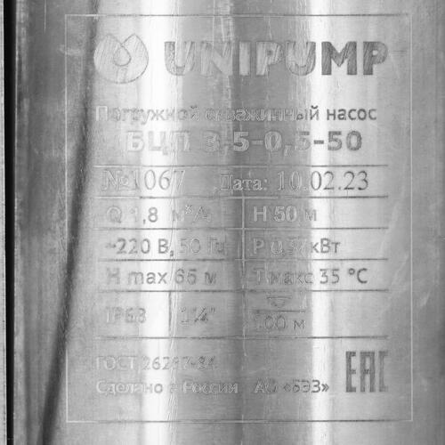 Купить Скважинный насос Unipump БЦП 3.5-0.5-50  9977366. Характеристики, отзывы и цены в Донецке