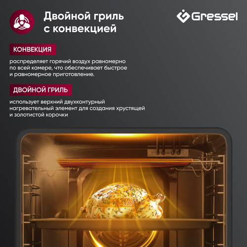 Купить Электрический духовой шкаф Gressel RU477ES16000 черный  9284043. Характеристики, отзывы и цены в Донецке