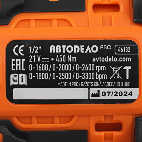 Купить Гайковерт АвтоDело 46132  9235781. Характеристики, отзывы и цены в Донецке