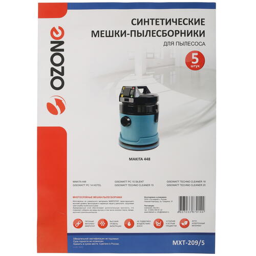 Купить Мешки Ozone MXT-209/5  1286709. Характеристики, отзывы и цены в Донецке