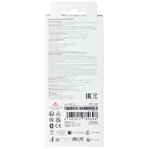Купить Фитнес-браслет Xiaomi Smart Band 9 Pro  5497388. Характеристики, отзывы и цены в Донецке