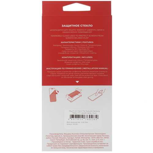 Купить Защитное стекло Miuko для экрана Samsung Galaxy A15  5488249. Характеристики, отзывы и цены в Донецке