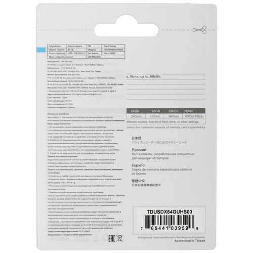 Купить Карта памяти TEAMGROUP Dash Card microSDXC 64 ГБ [TDUSDX64GUHS03]  5006911. Характеристики, отзывы и цены в Донецке