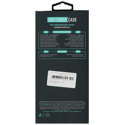 Купить Накладка  BoraSCO Anti-Shok Case для Tecno POVA 7 Neo черный  5634879. Характеристики, отзывы и цены в Донецке