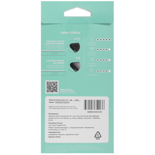 Купить Защитное стекло Aceline для экрана Tecno POVA 7 5G  5635585. Характеристики, отзывы и цены в Донецке