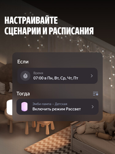 Купить Настольный светильник Яндекс Умная Эмби-Лампа YNDX-00560 белый  5648458. Характеристики, отзывы и цены в Донецке
