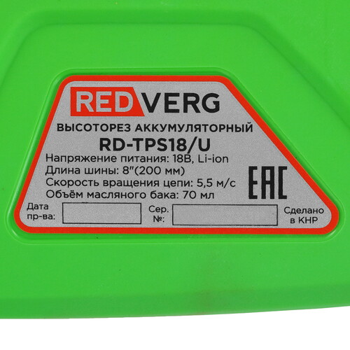 Купить Высоторез REDVERG RD-TPS18/U UNIMAX 18/36  5483409. Характеристики, отзывы и цены в Донецке