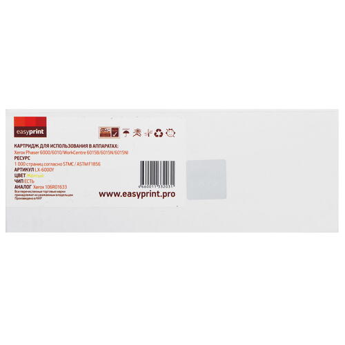 Купить Картридж лазерный EasyPrint LX-6000Y желтый, с чипом  9980861. Характеристики, отзывы и цены в Донецке