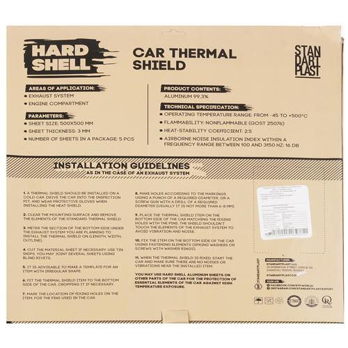 Купить Звуко-теплоизоляция STP Hard Shell  5370091. Характеристики, отзывы и цены в Донецке