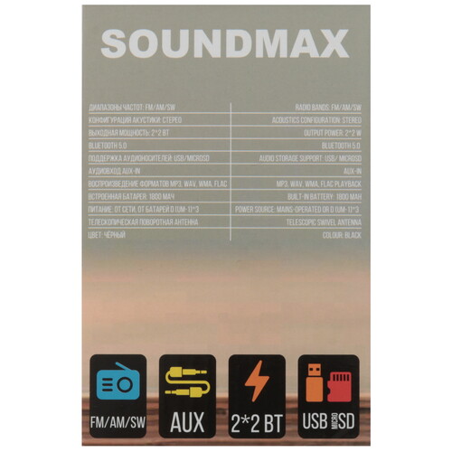 Купить Радиоприемник SOUNDMAX SM-RD2123UB черный  9944381. Характеристики, отзывы и цены в Донецке