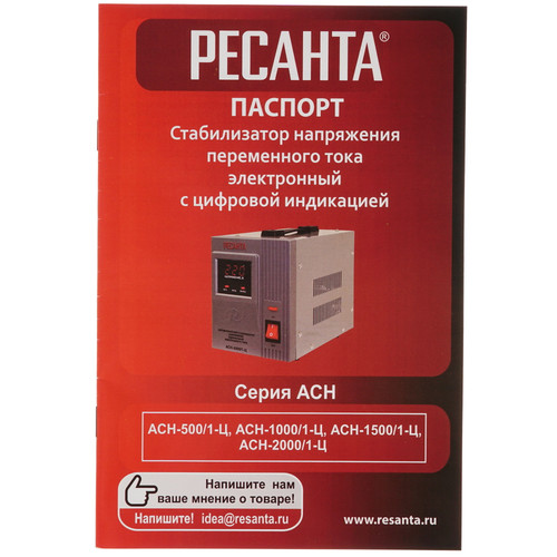 Купить Стабилизатор напряжения Ресанта АСН-1000/1-Ц  4761774. Характеристики, отзывы и цены в Донецке