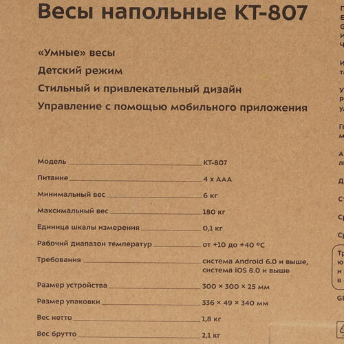 Купить Весы Kitfort КТ-807 черный  8197293. Характеристики, отзывы и цены в Донецке