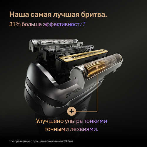 Купить Электробритва Braun S9 9615s  9288677. Характеристики, отзывы и цены в Донецке