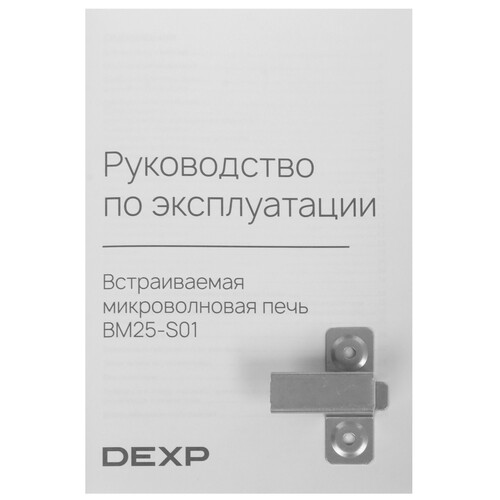 Купить Встраиваемая микроволновая печь DEXP BM25-S01 белый  9130819. Характеристики, отзывы и цены в Донецке