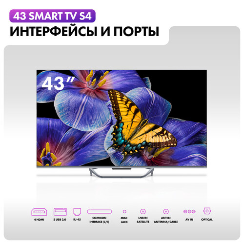 Купить 43" (110 см) Телевизор Haier 43 Smart TV S4 серебристый  5612502. Характеристики, отзывы и цены в Донецке