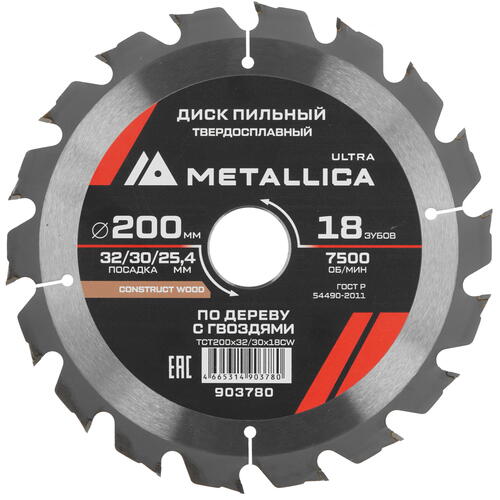 Купить Диск пильный Metallica 903780  9120890. Характеристики, отзывы и цены в Донецке