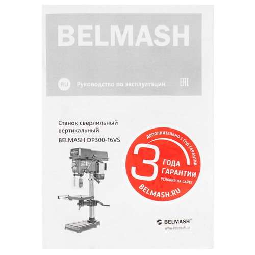 Купить Станок сверлильный Белмаш DP300-16VS  5336822. Характеристики, отзывы и цены в Донецке