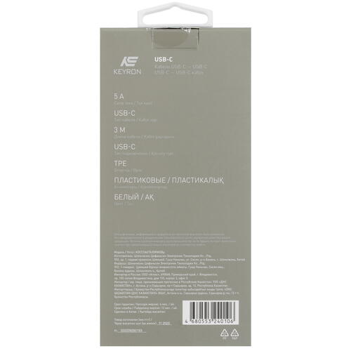 Купить Кабель круглый KEYRON USB Type-C - USB Type-C белый 3 м  5076465. Характеристики, отзывы и цены в Донецке