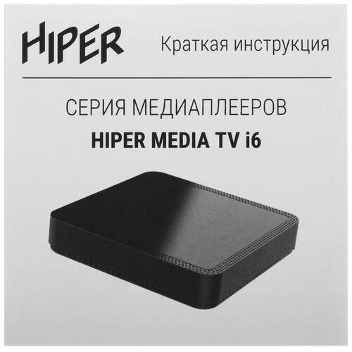 Купить Медиаплеер HIPER MEDIA TV i6  5435559. Характеристики, отзывы и цены в Донецке