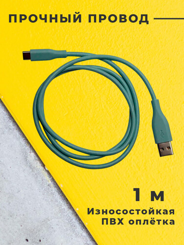 Купить Кабель круглый Verizo USB Type-C - USB 2.0 Type-A зеленый 1 м  5497271. Характеристики, отзывы и цены в Донецке