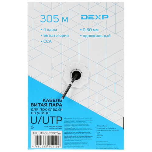 Купить Витая пара DEXP TPUUTPO305B05m  4791409. Характеристики, отзывы и цены в Донецке