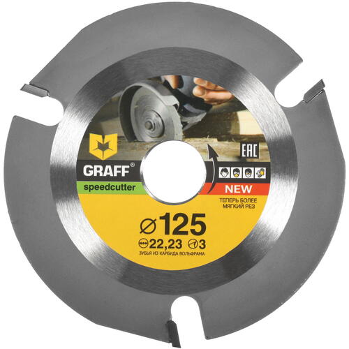 Купить Диск пильный GRAFF Speedcutter  9930333. Характеристики, отзывы и цены в Донецке