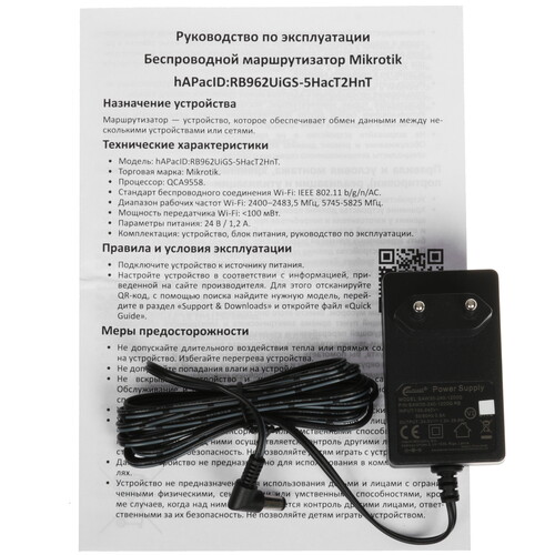 Купить Wi-Fi роутер MikroTik hAP ac  5439636. Характеристики, отзывы и цены в Донецке