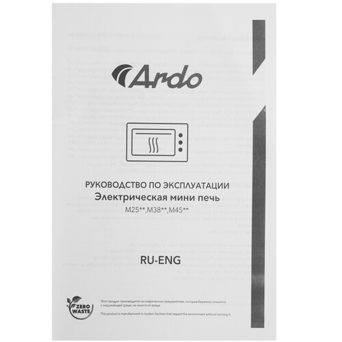 Купить Мини-печь ARDO MO3851S2 серый  9243746. Характеристики, отзывы и цены в Донецке