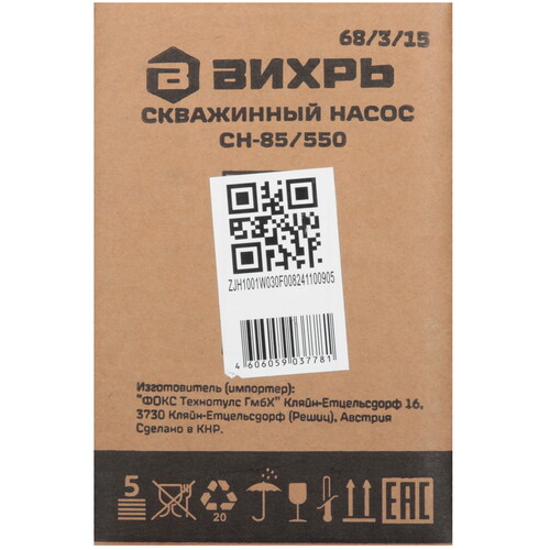 Купить Скважинный насос Вихрь СН-85/550  5613781. Характеристики, отзывы и цены в Донецке